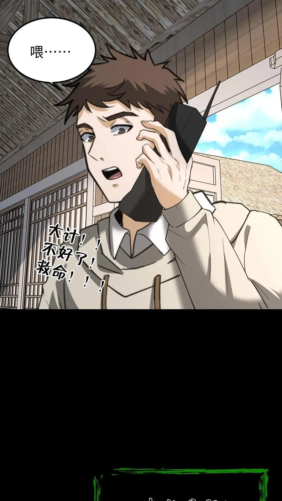 第306话 纵横大家21