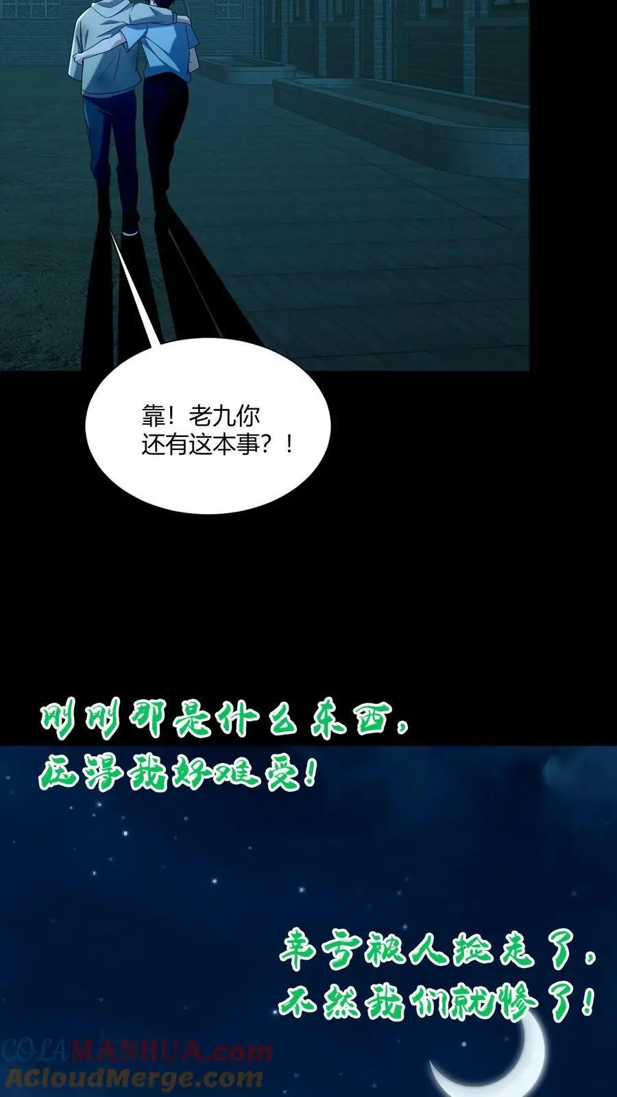 第49话 深夜出走18