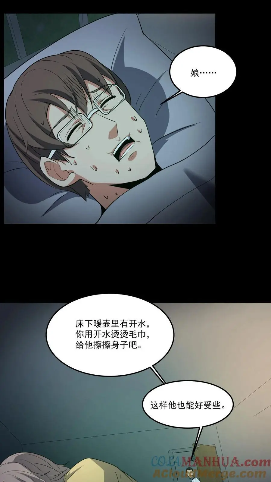 第235话 医院女鬼10