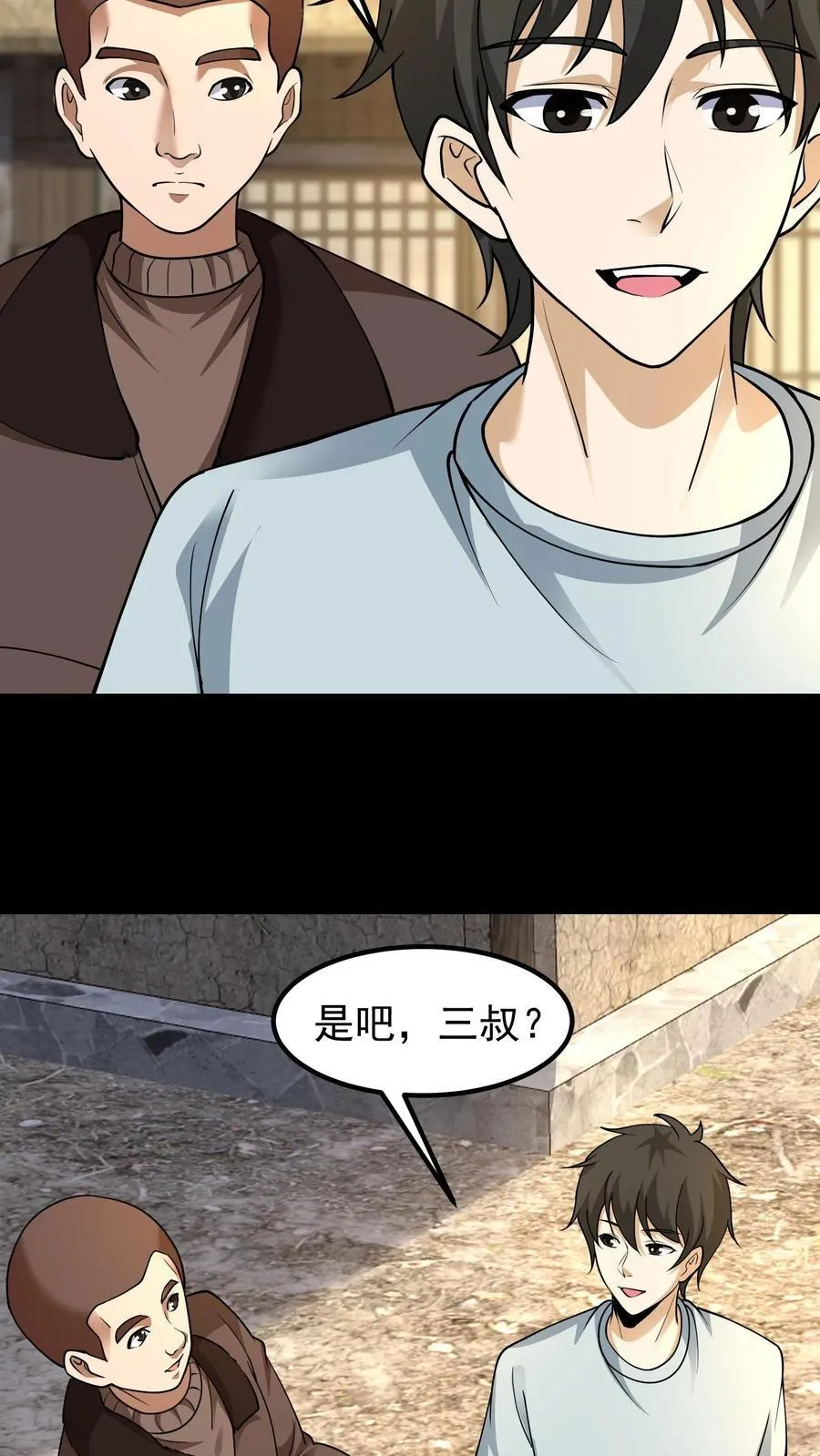 第333话 帝血凶肉9