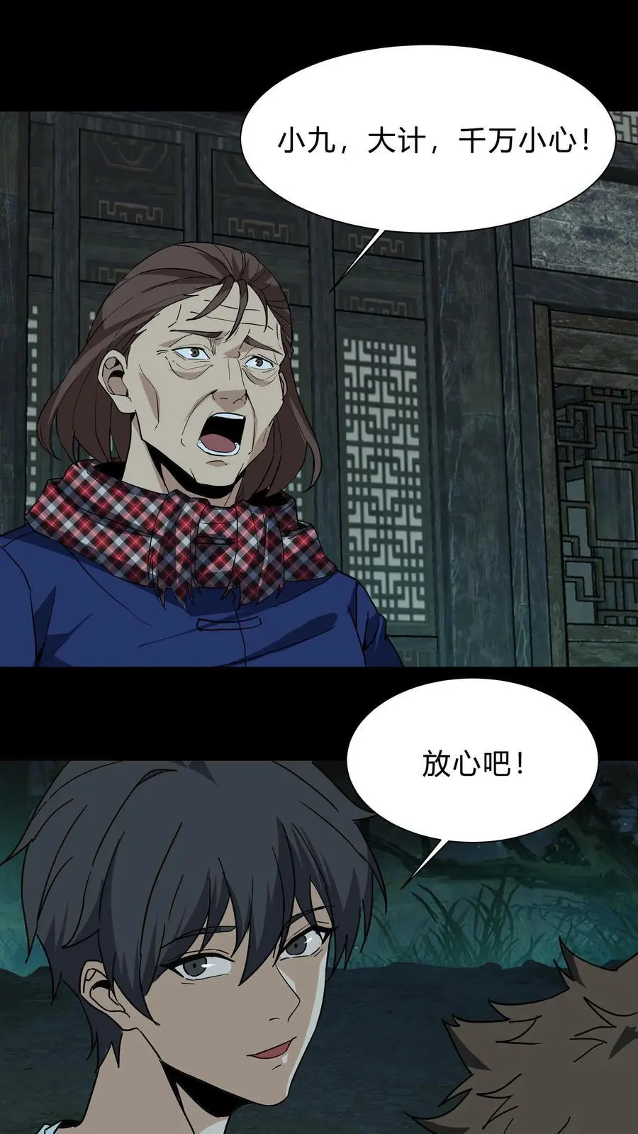 第239话 赶尸人与方士1