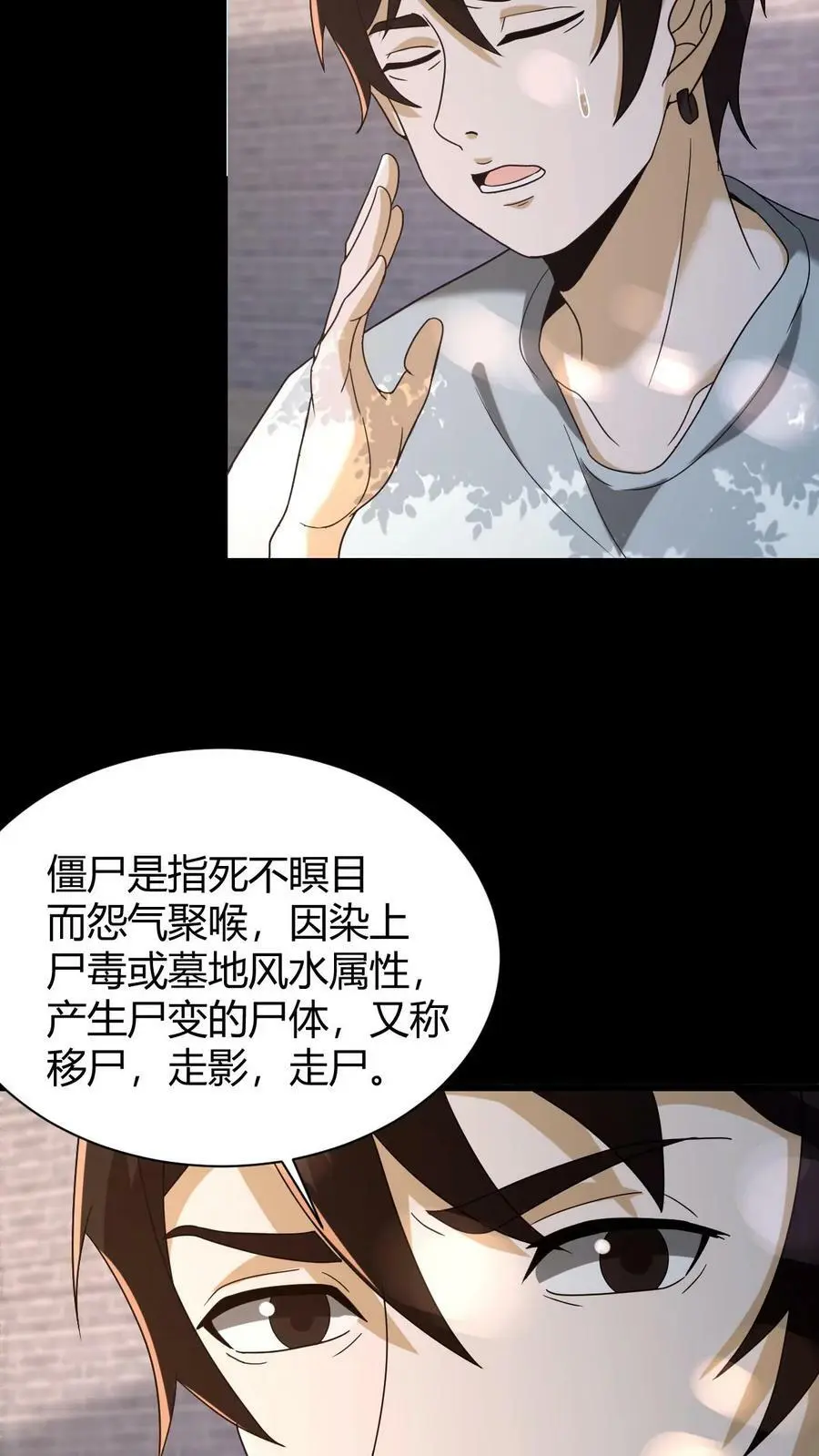 第68话 父子相残15