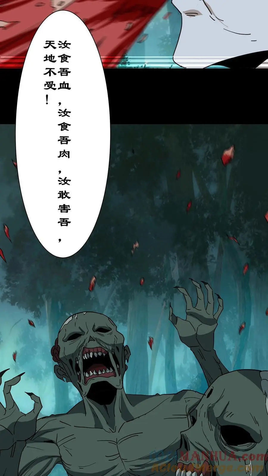第239话 赶尸人与方士24