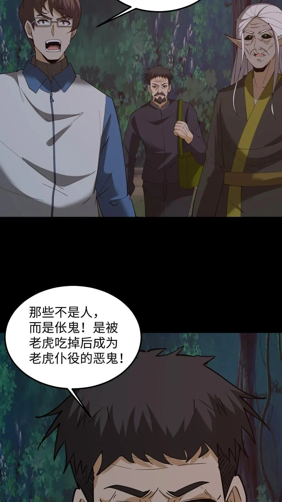 第273话 扒光衣服11