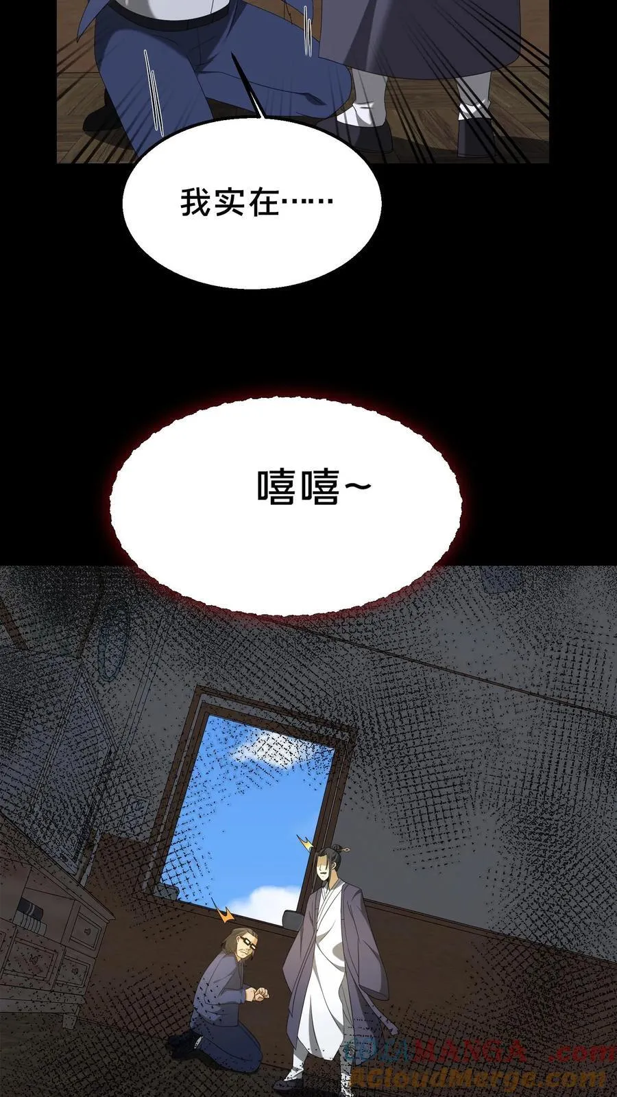 第308话 凶宅16
