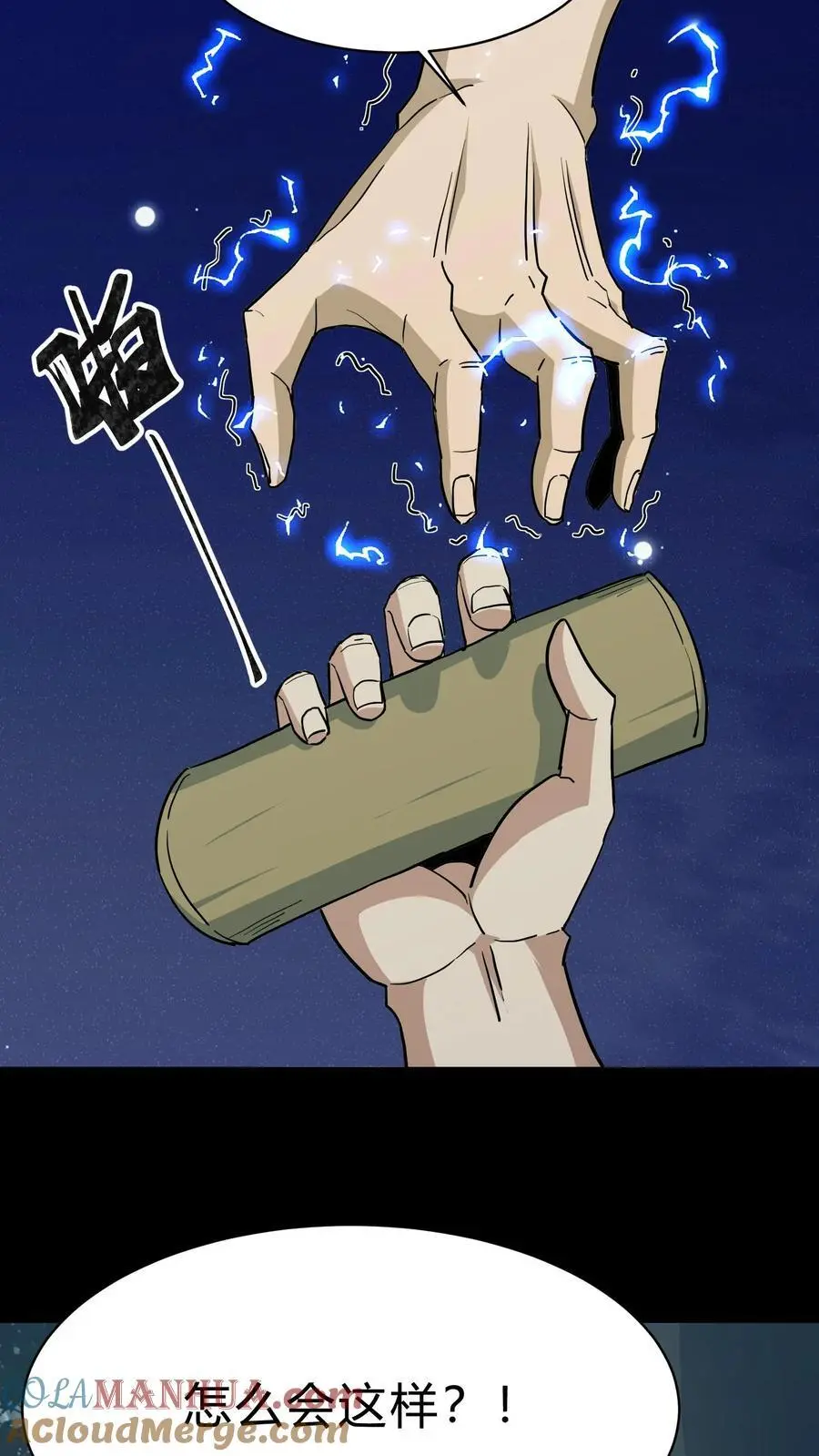 第181话 天命不公8