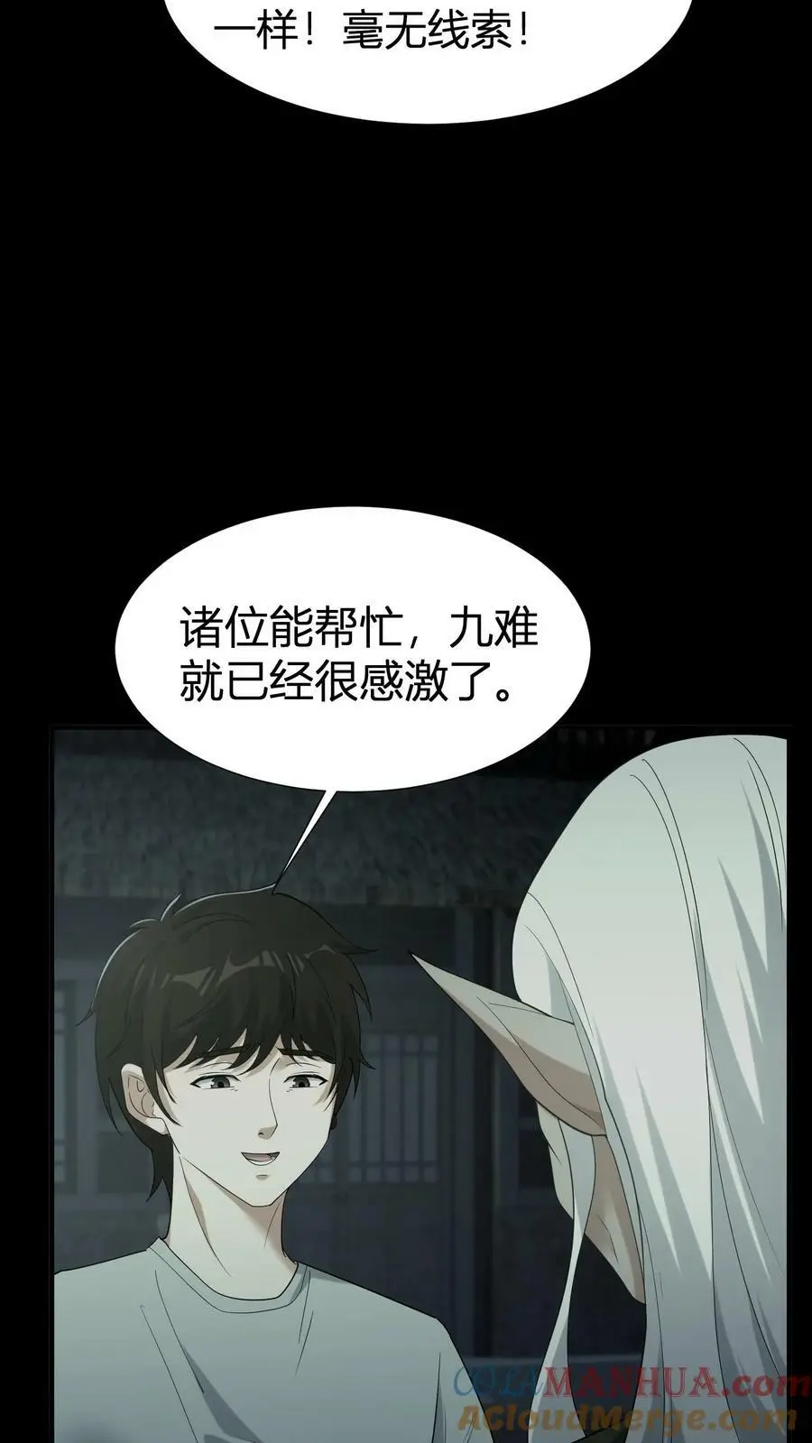 第61话 丑女道士2