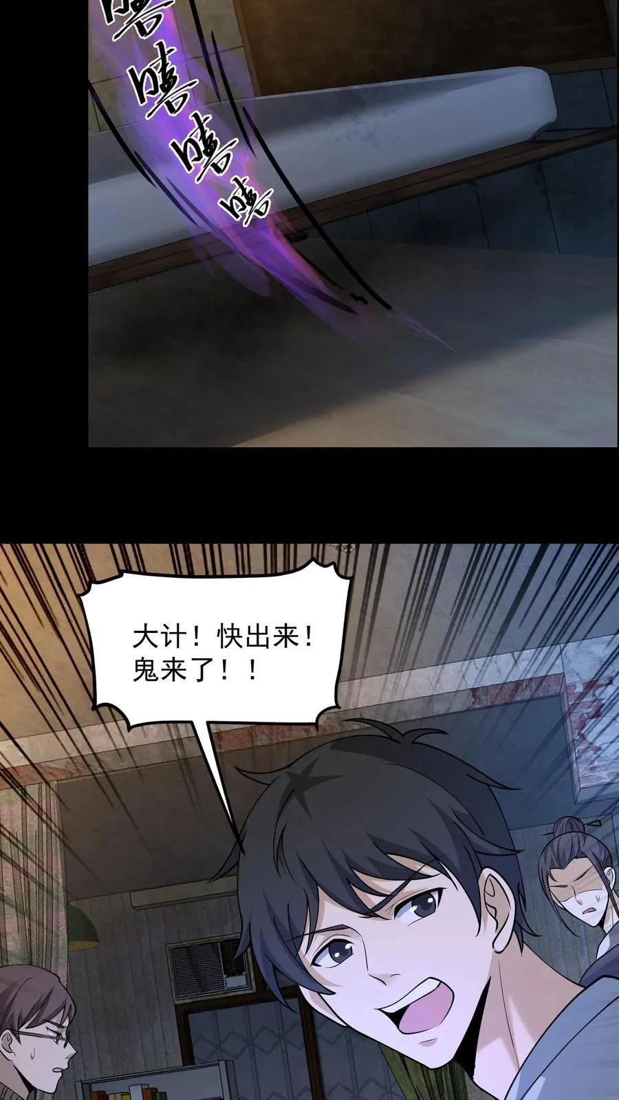 第314话 陈大计治鬼13