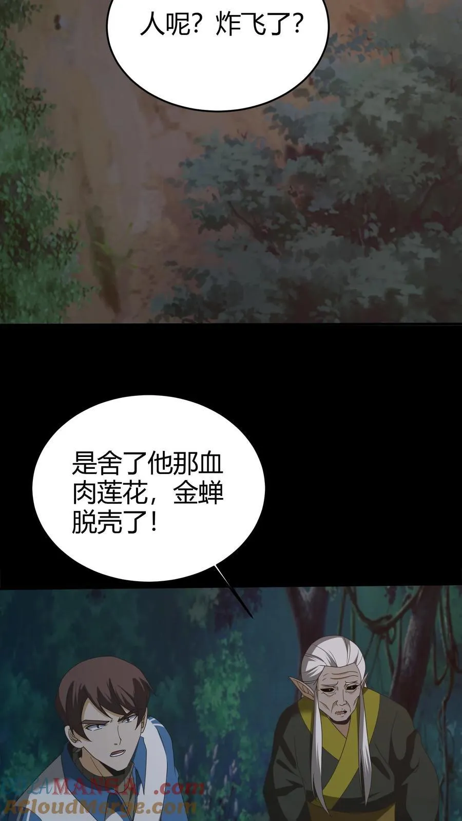 第274话 麻衣姥姥的去向16