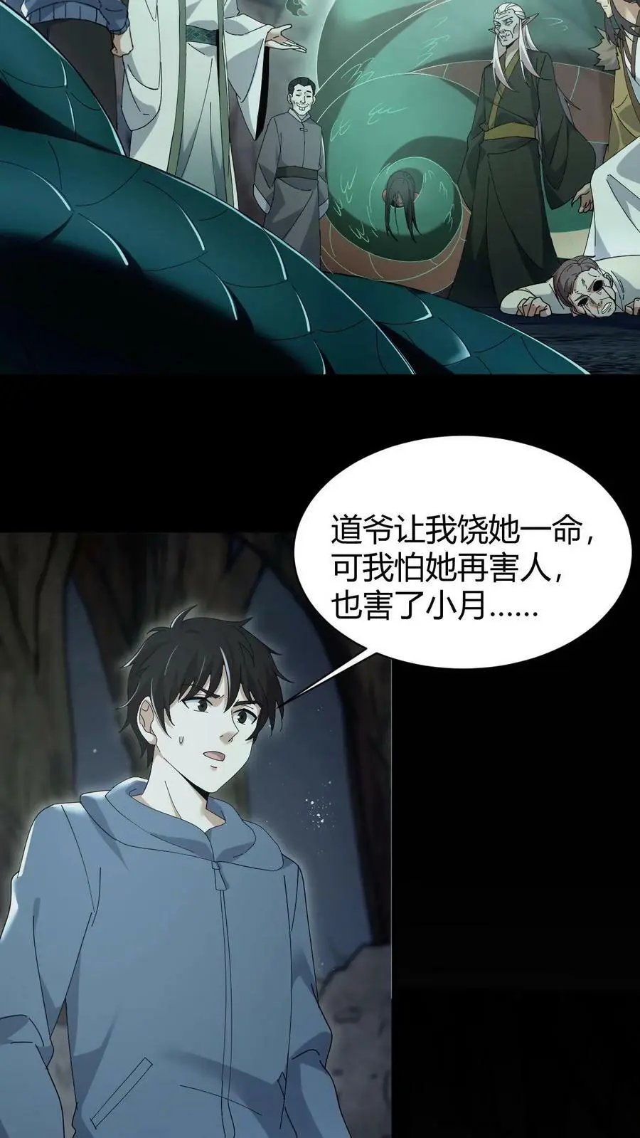 第75话 报仇19