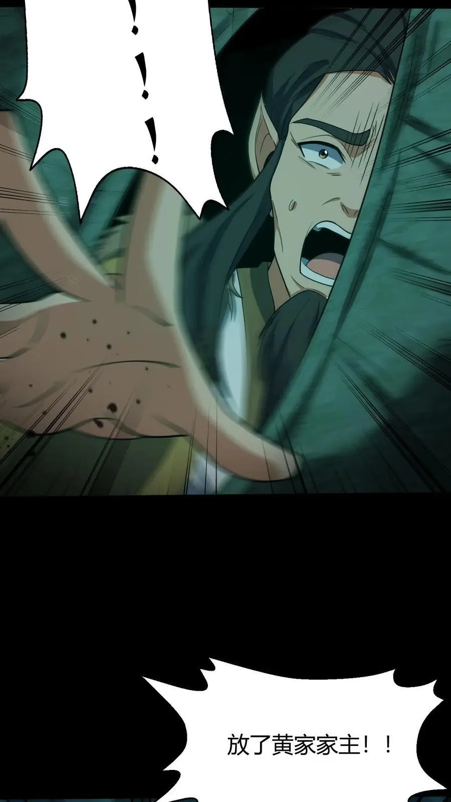 第176话 鬼仙的实力21