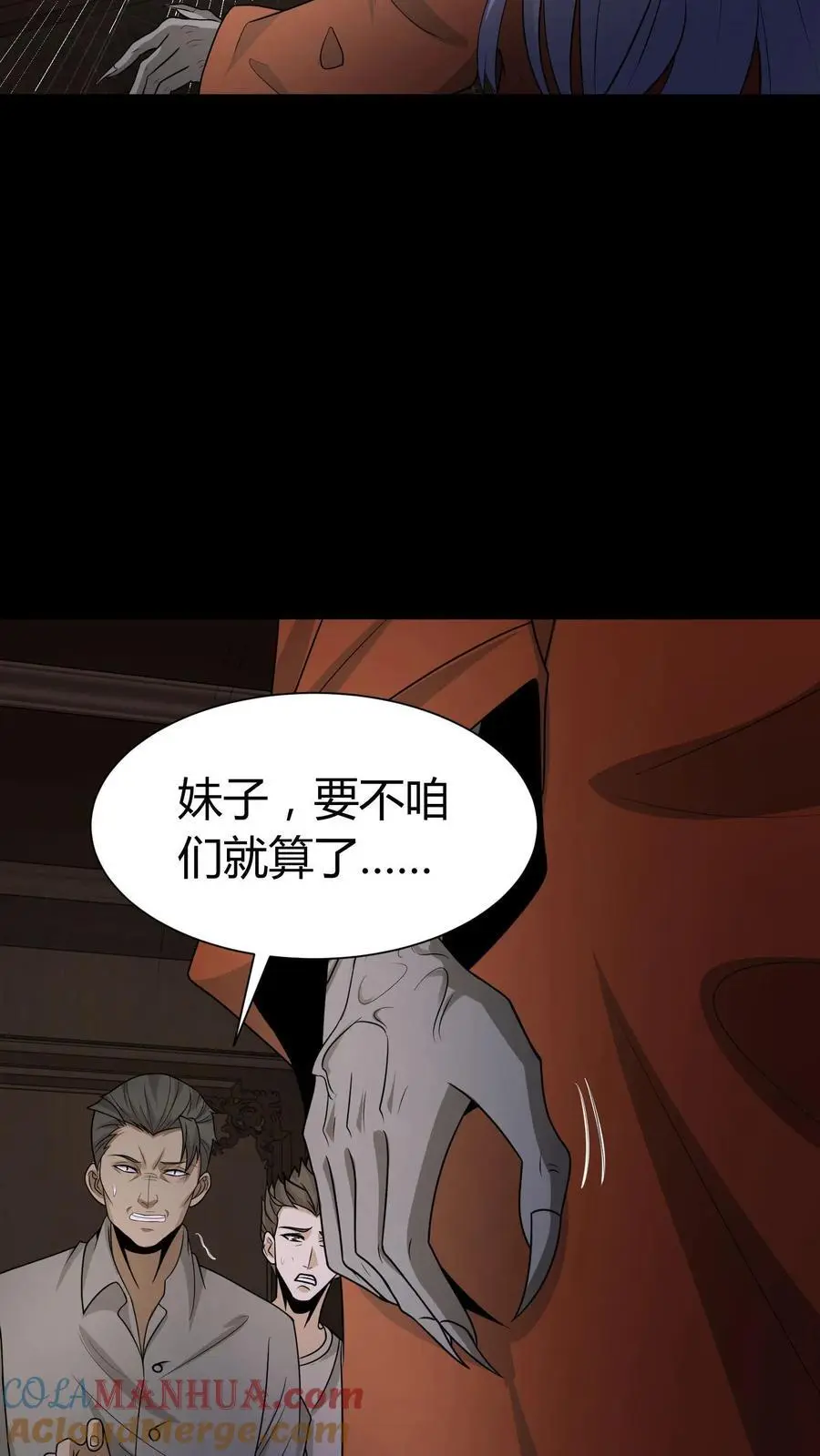 第159话 鬼母邪神18