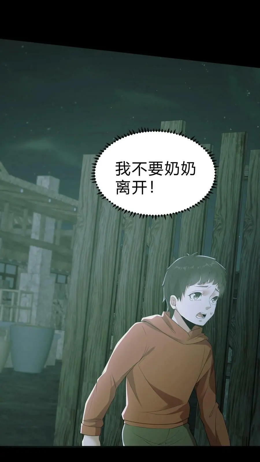第24话 三人协力1