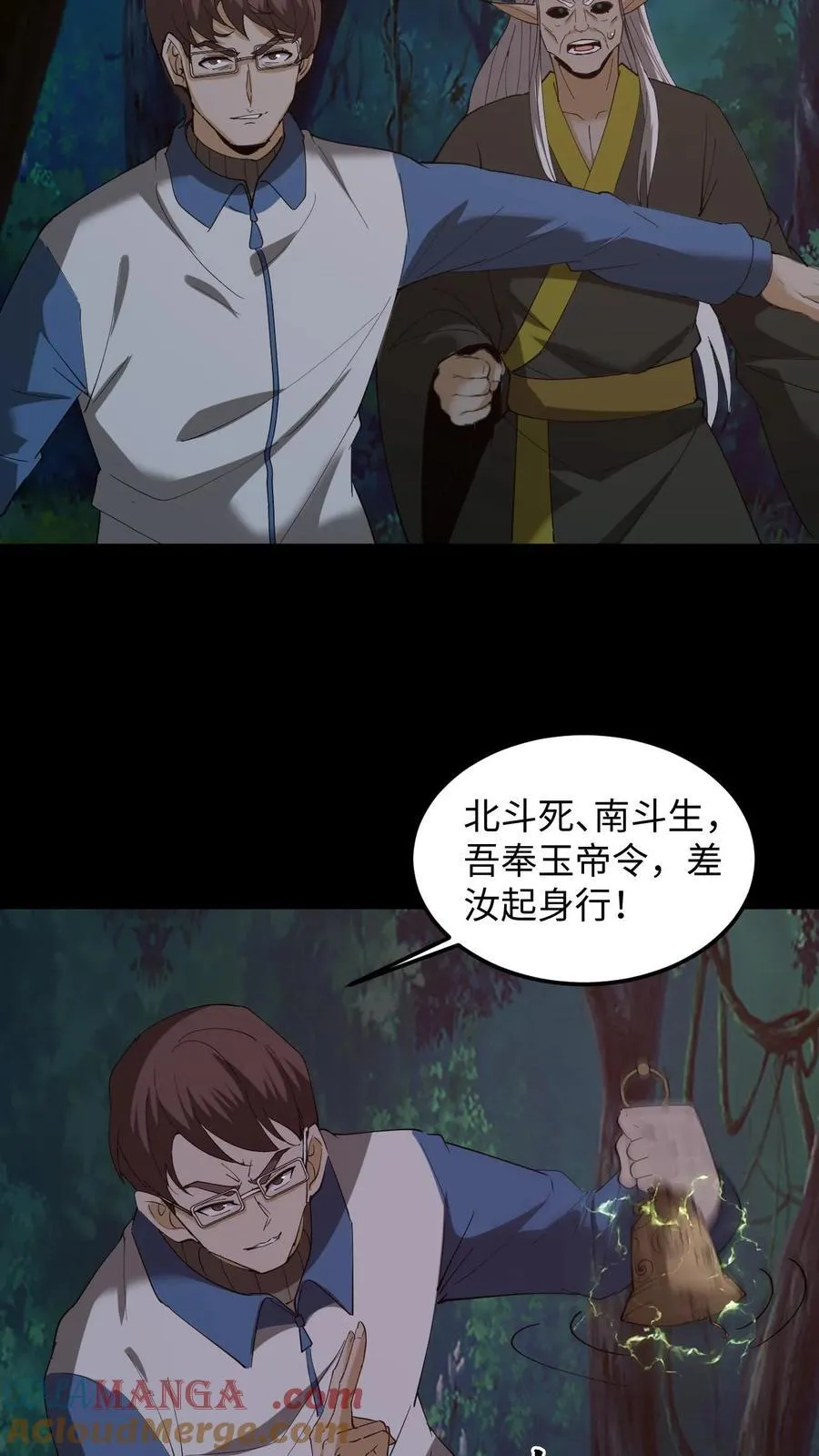 第273话 扒光衣服20