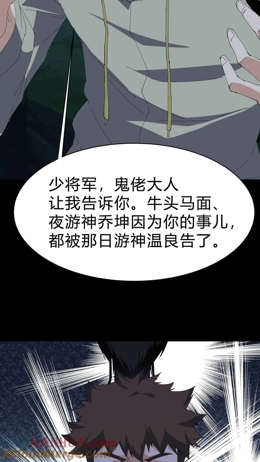 第223话 暂时的和平4