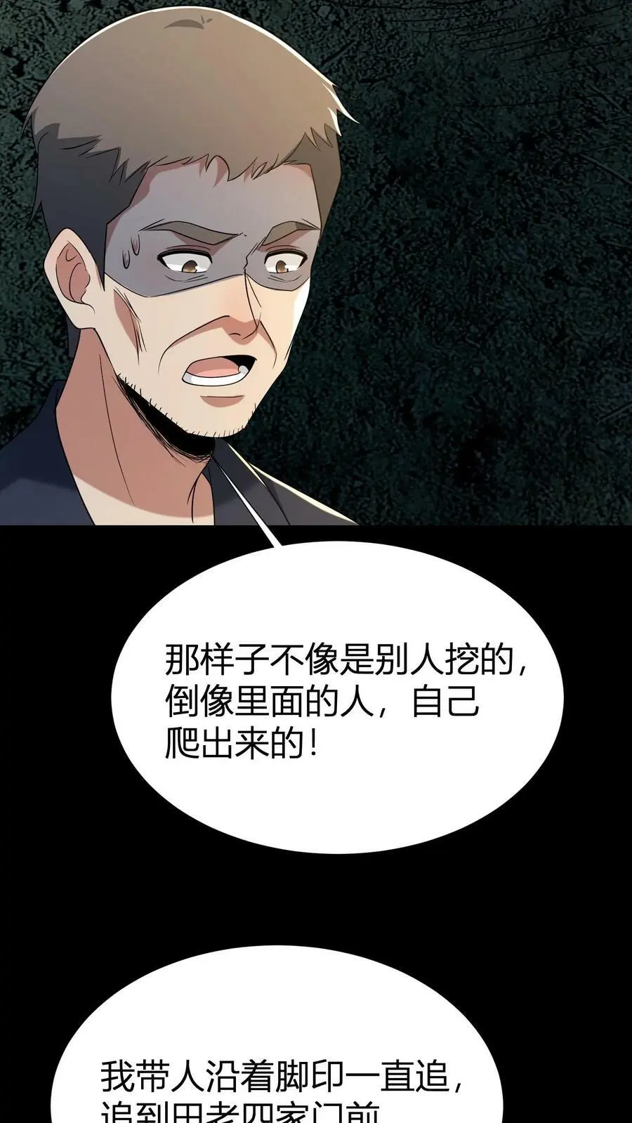 第63话 起尸3