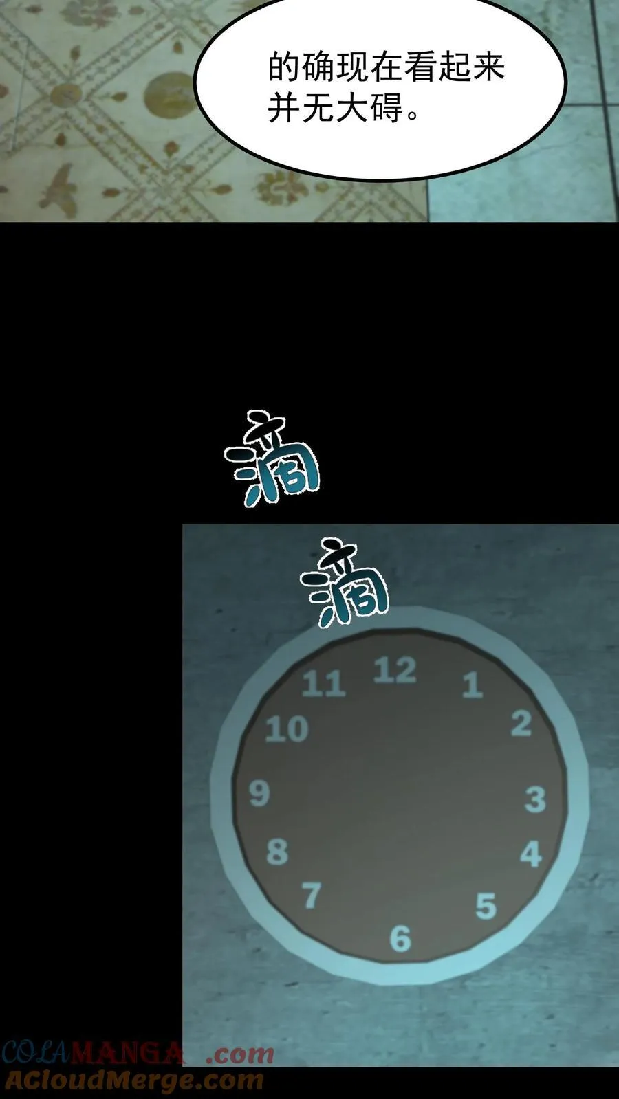 第313话 再探凶宅10
