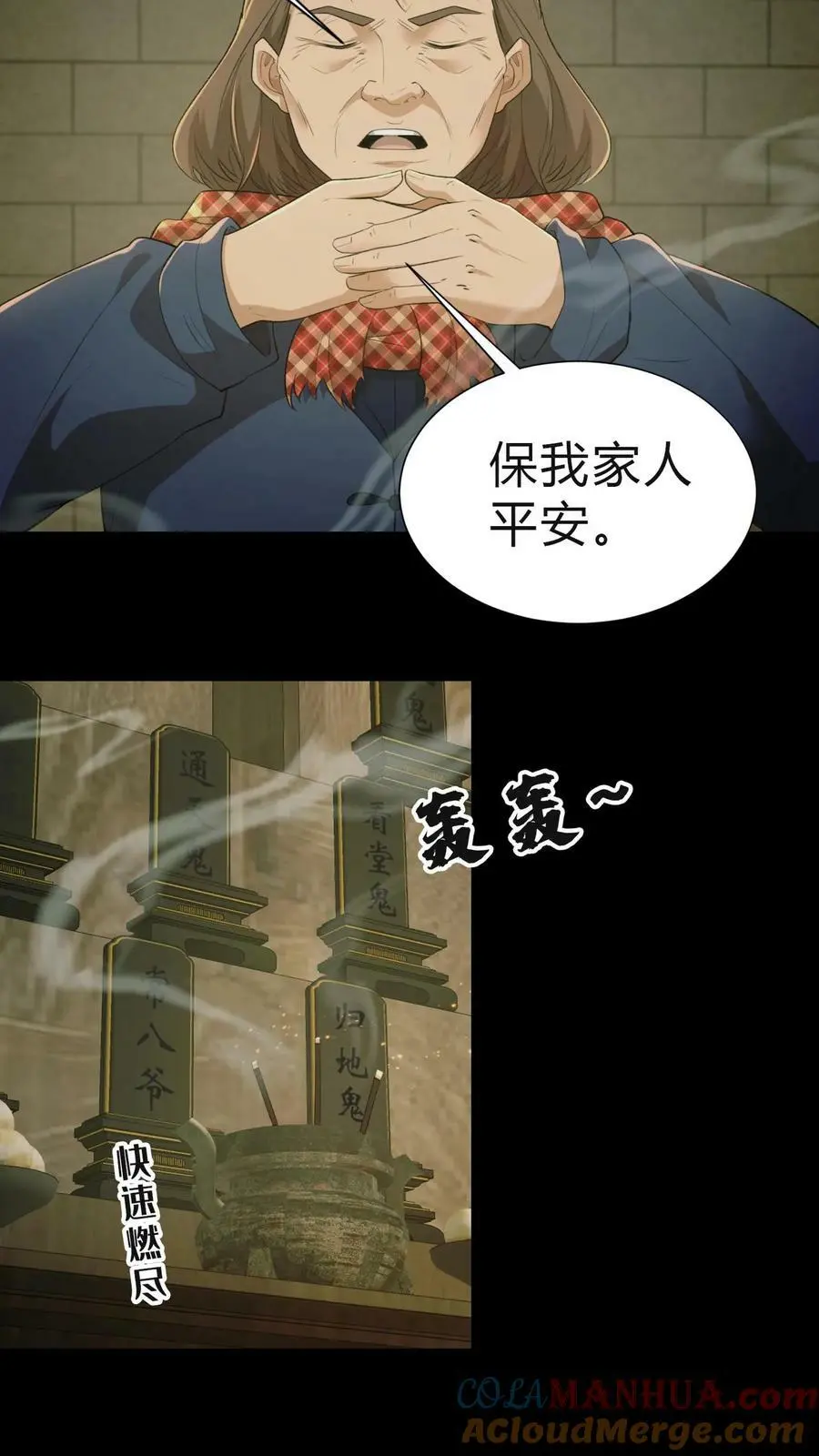 第23话 告别10