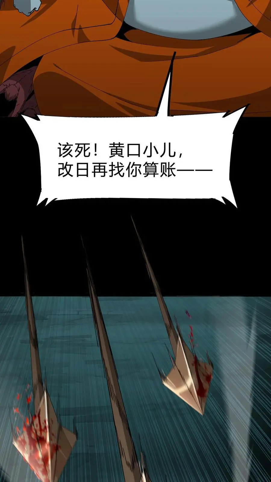 第243话 了结恩怨23