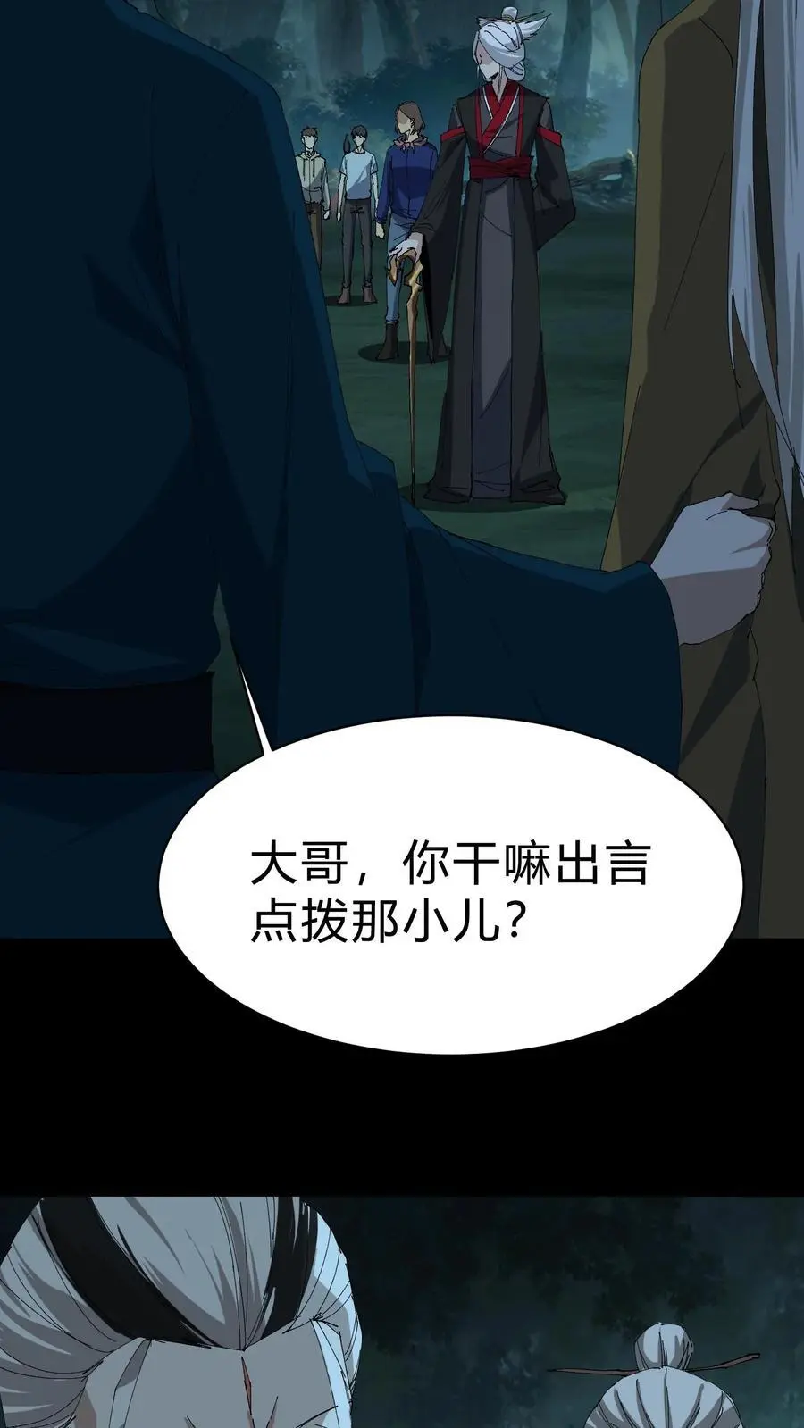 第223话 暂时的和平13