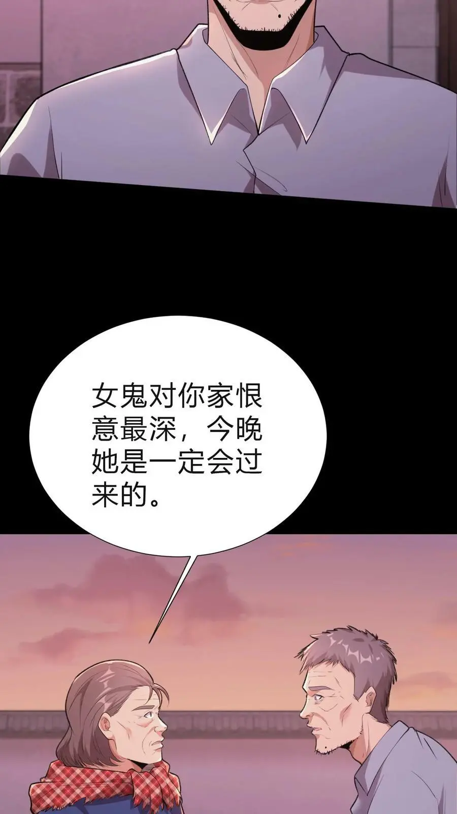 第23话 告别5