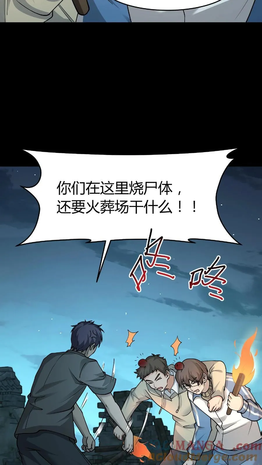 第292话 王三与华九难11