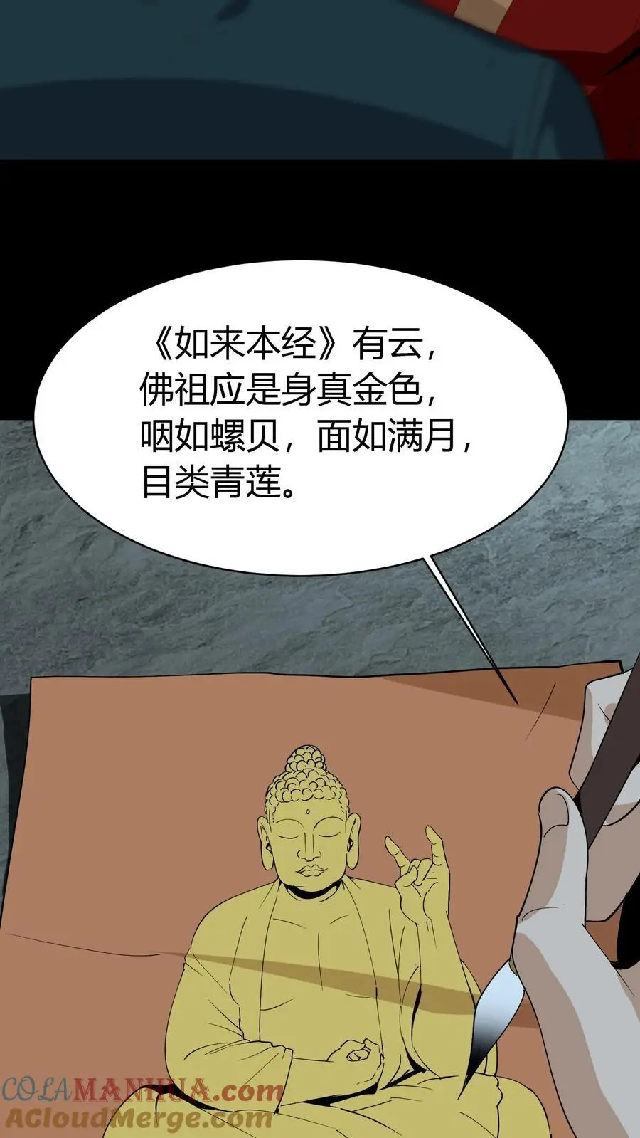 第172话 度化18