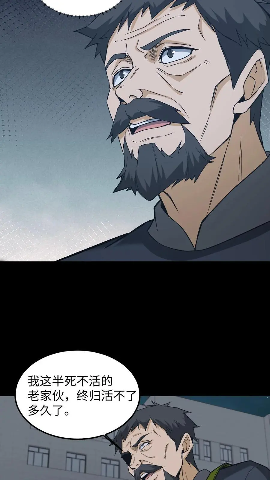 第247话 医院惊魂7