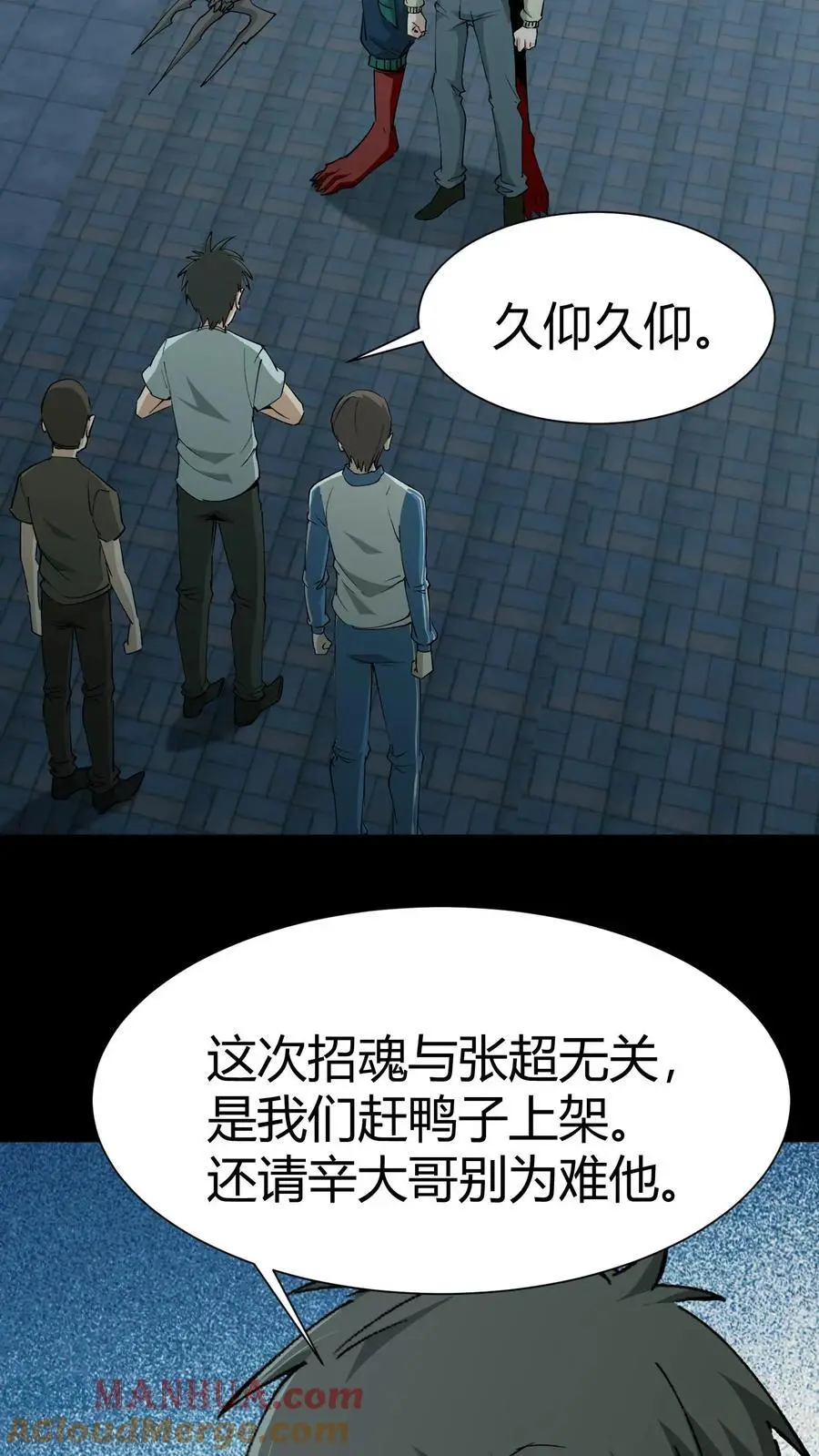 第233话 三才倒尸4