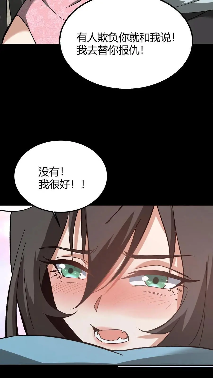 第145话 吃醋19