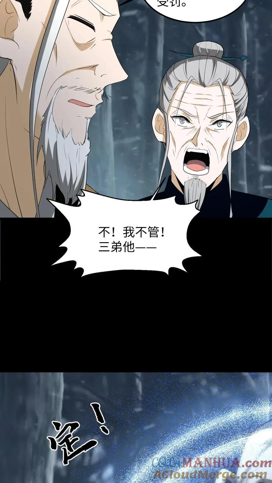 第226话 事了拂衣去6