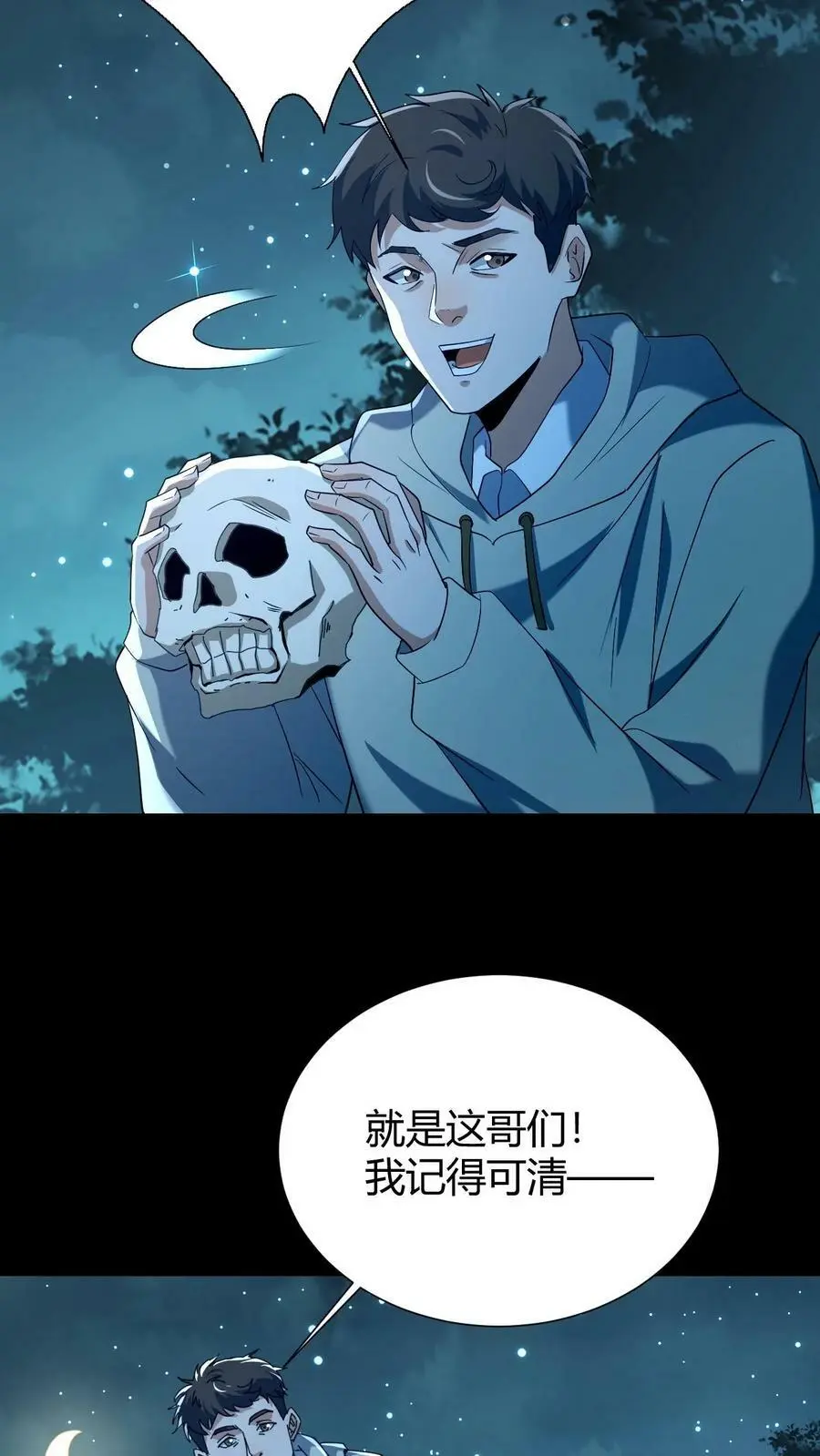 第49话 深夜出走11