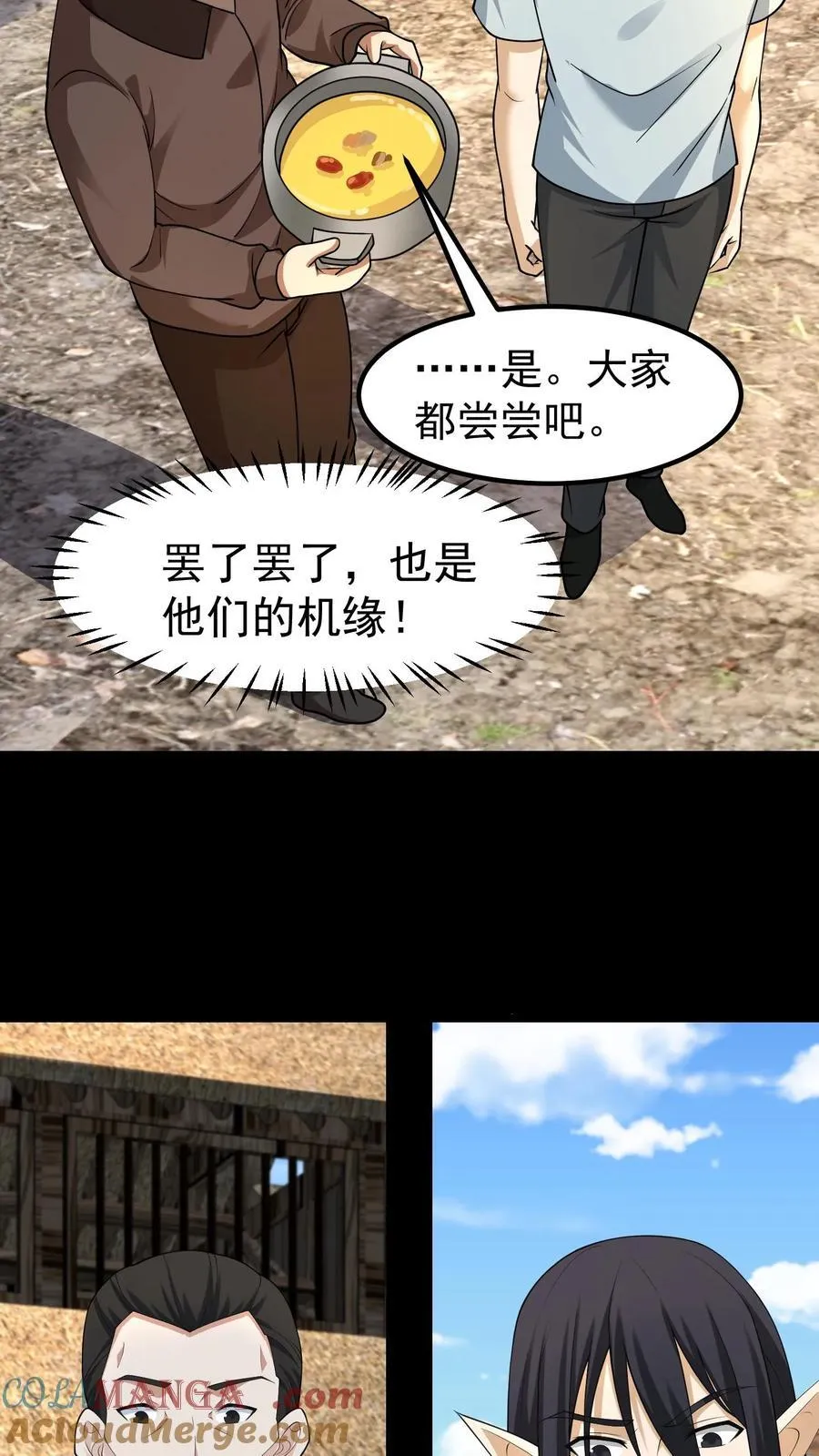 第333话 帝血凶肉10