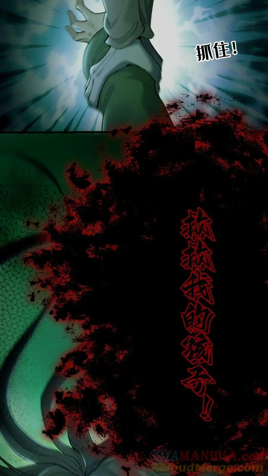 第1话 移腹凶胎12