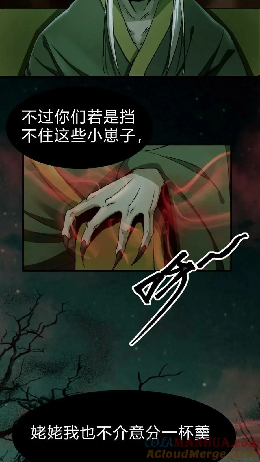 第4话 极阴子10