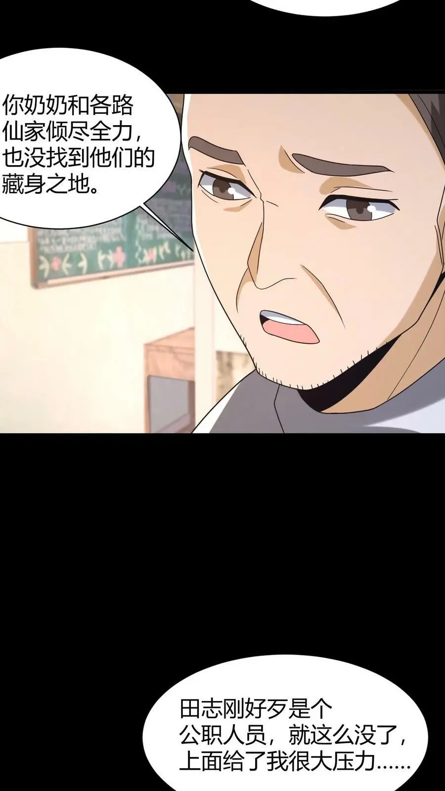 第68话 父子相残9