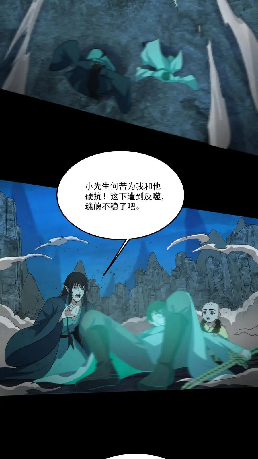 第190话 日游神19