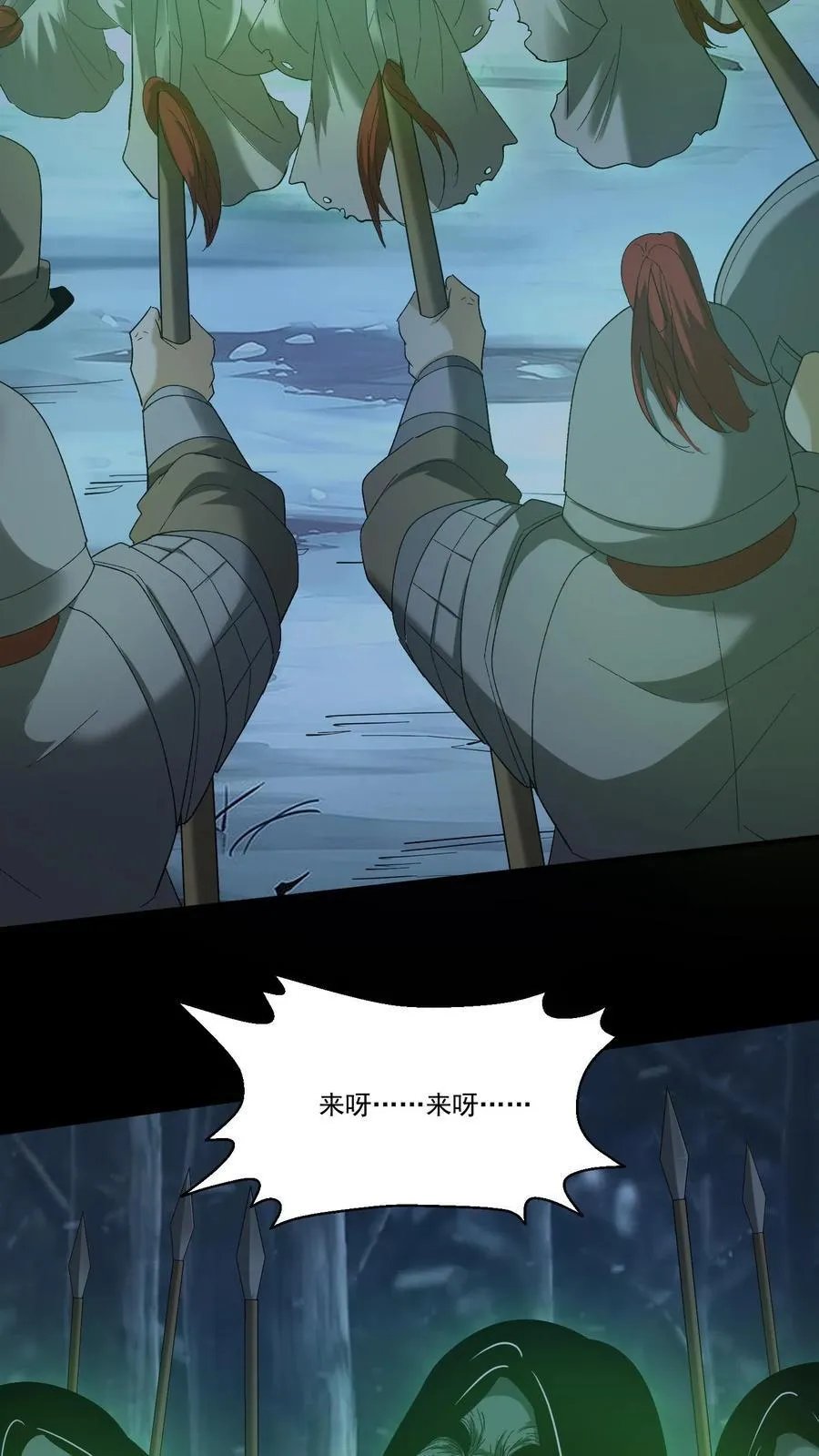 第260话 兵魂拦路21