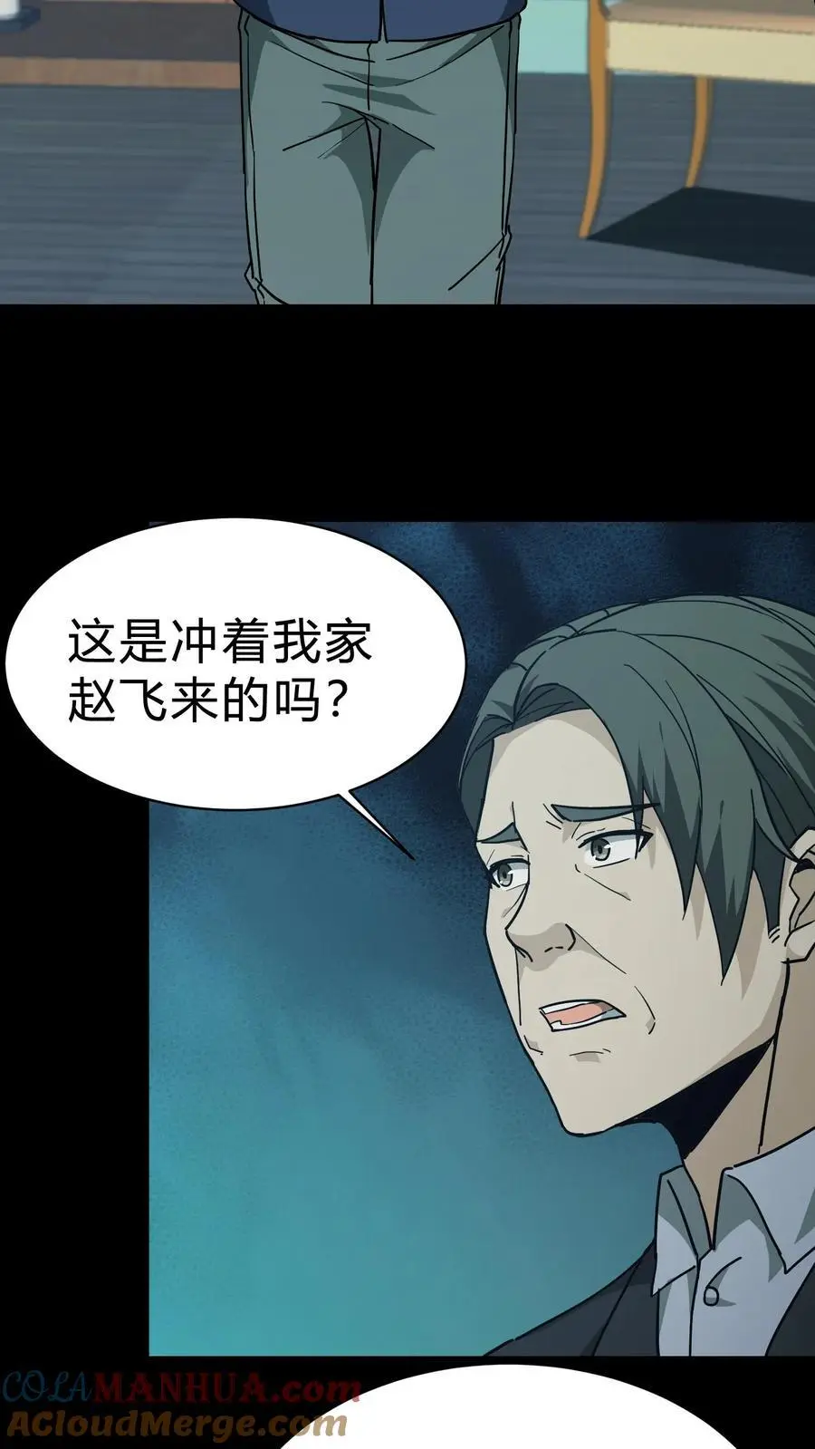 第131话 生魂过界8