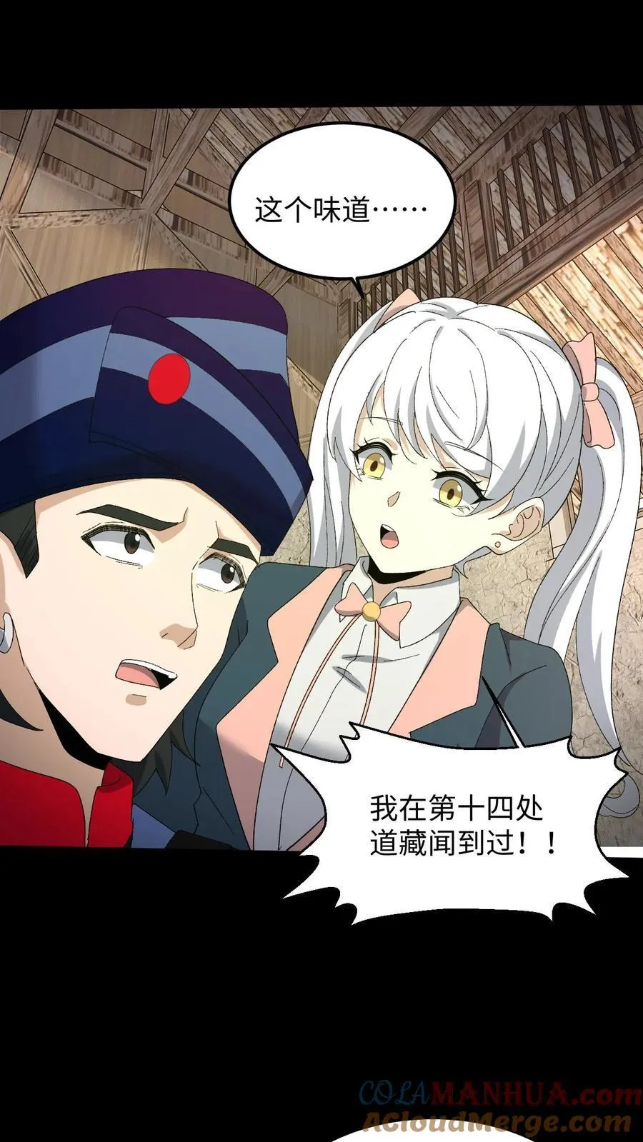 第266话 复仇在望24