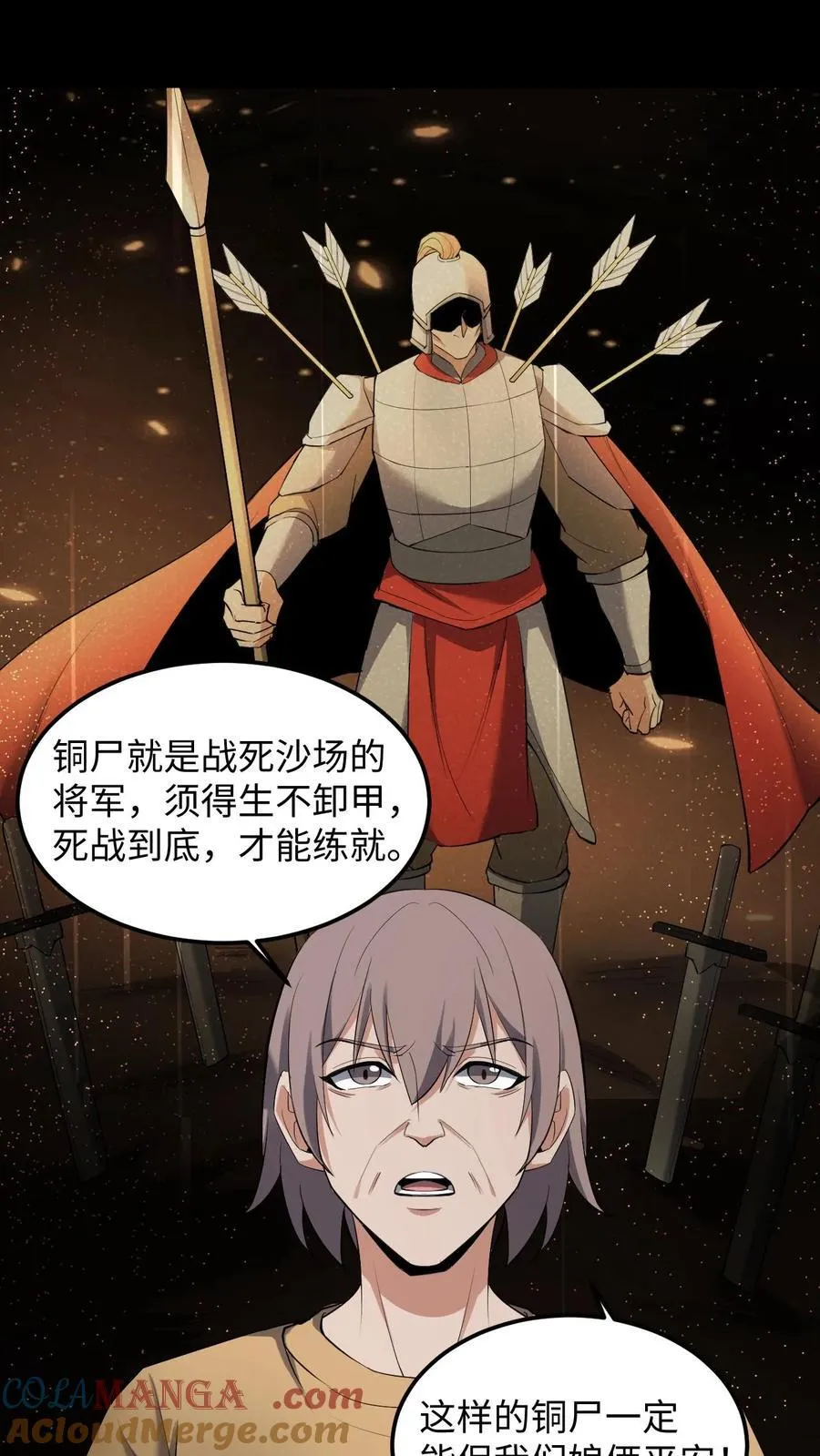 第268话 五具铜尸24