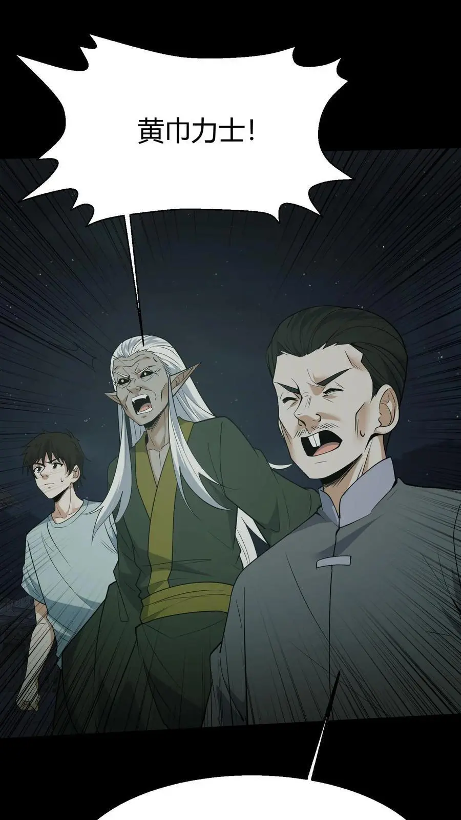 第109话 松老庇佑5