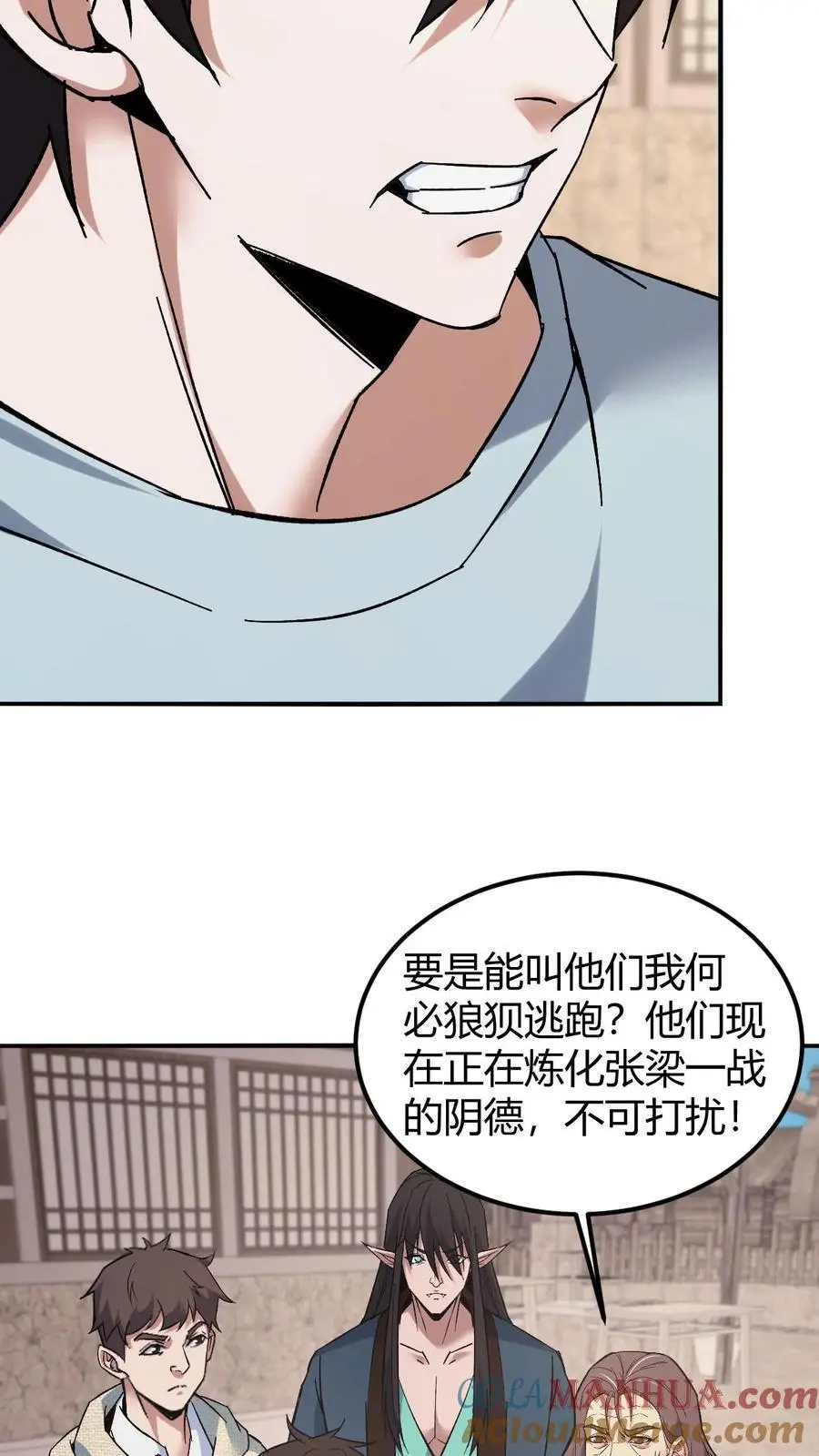 第135话 道法18