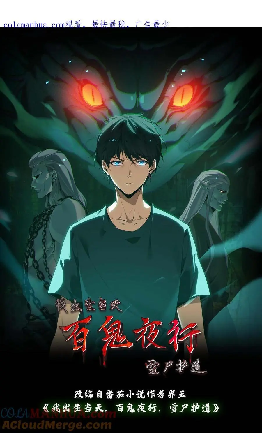 第105话 鬼佛无面0