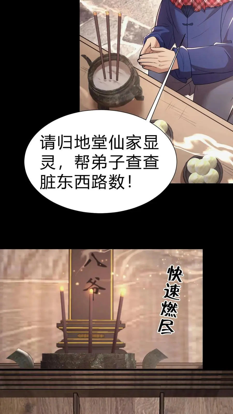 第15话 铁棺材15