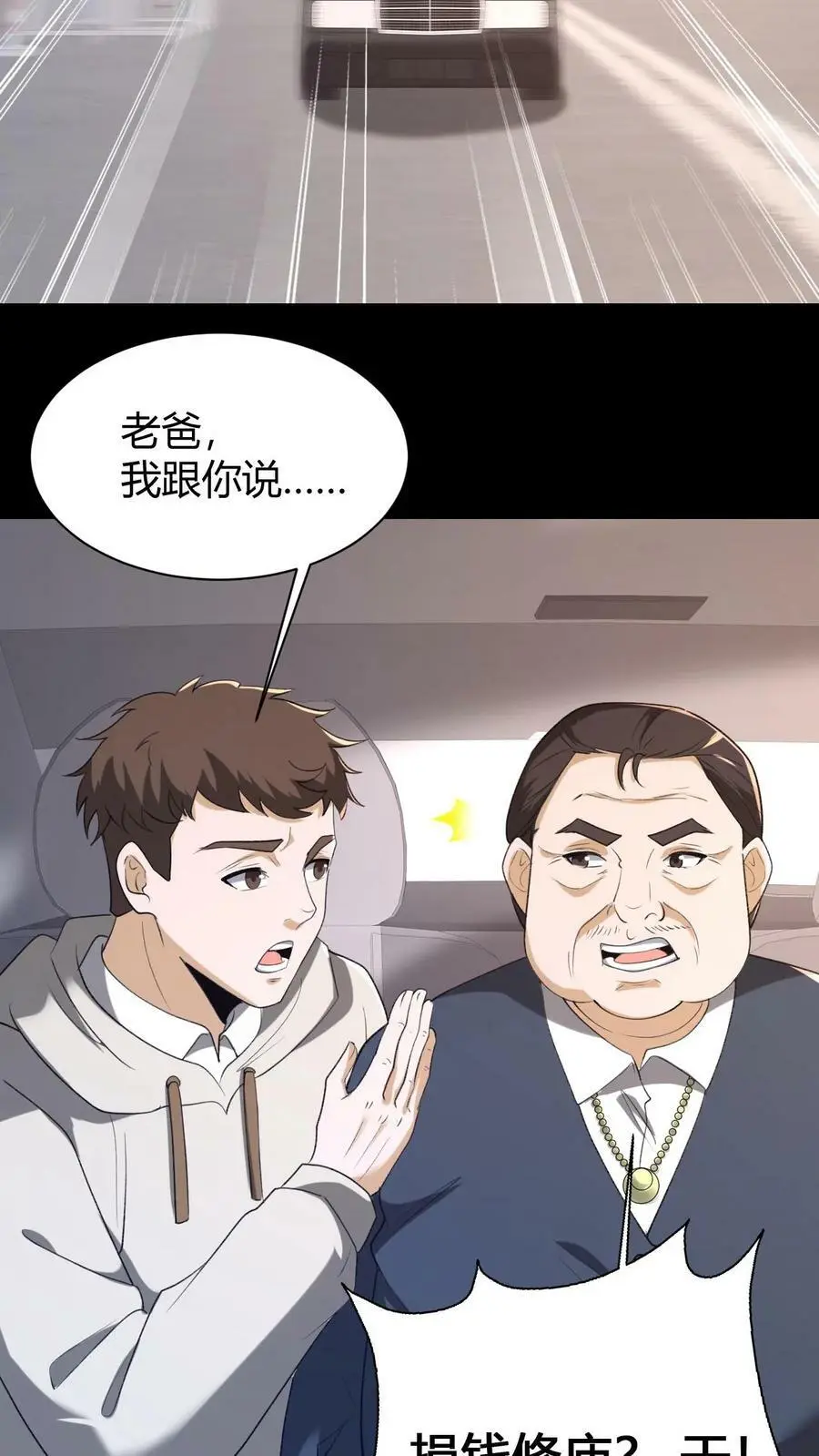 第65话 古玉15