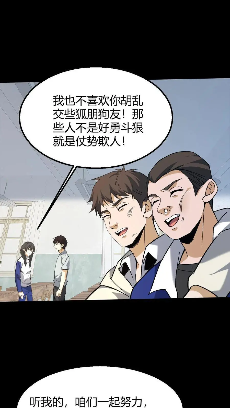 第146话 和芳草的分歧25