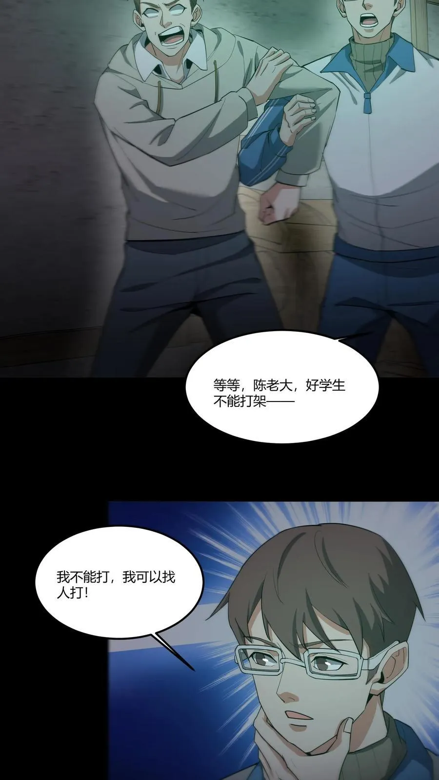 第288话 就地取材11
