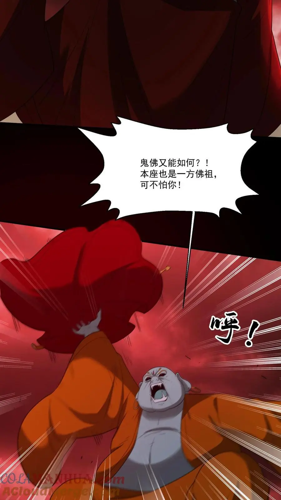 第203话 鬼佛出世10
