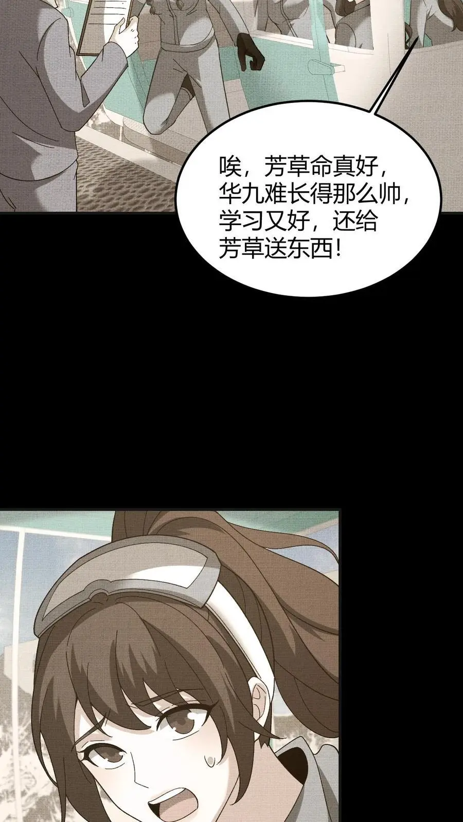 第147话 牛头骷髅17